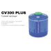 Газовий картридж Campingaz CV300 PLUS, з'єднання Easy Clic® Plus